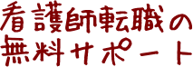�Ō�t �]�E�T�|�[�g
